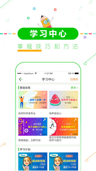 高考倒计时截图 (4)