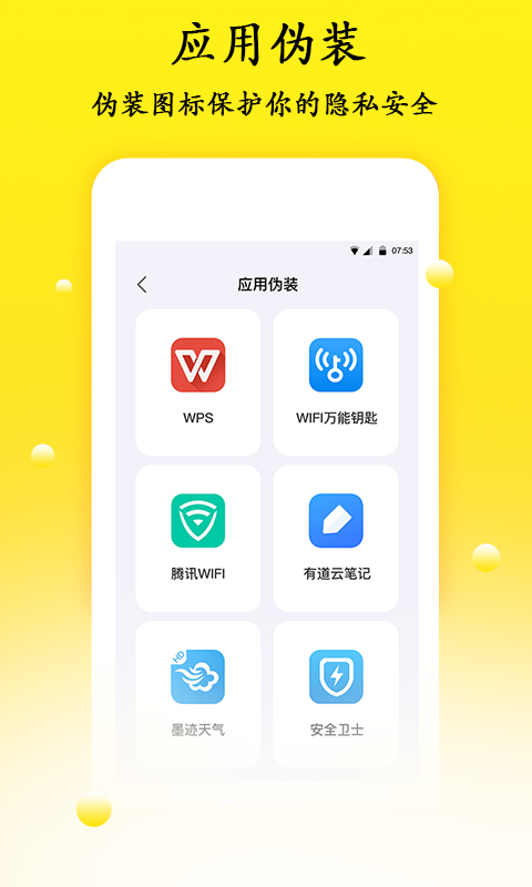 密码管理截图 (1)