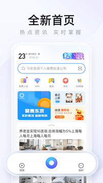 2345浏览器app截图 (3)