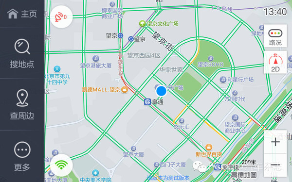 高德地图app截图 (1)