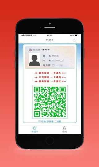 盛事通app截图 (1)