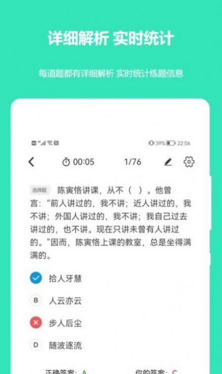 公务员公考真题截图 (1)