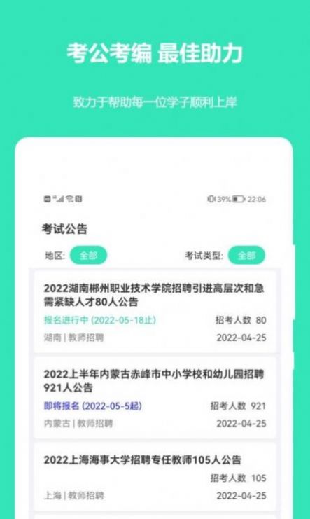 公务员公考真题截图 (3)