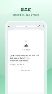 德语助手app截图 (4)