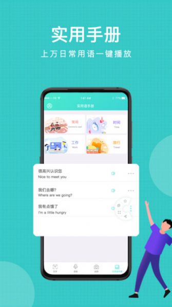 图片翻译王截图 (3)