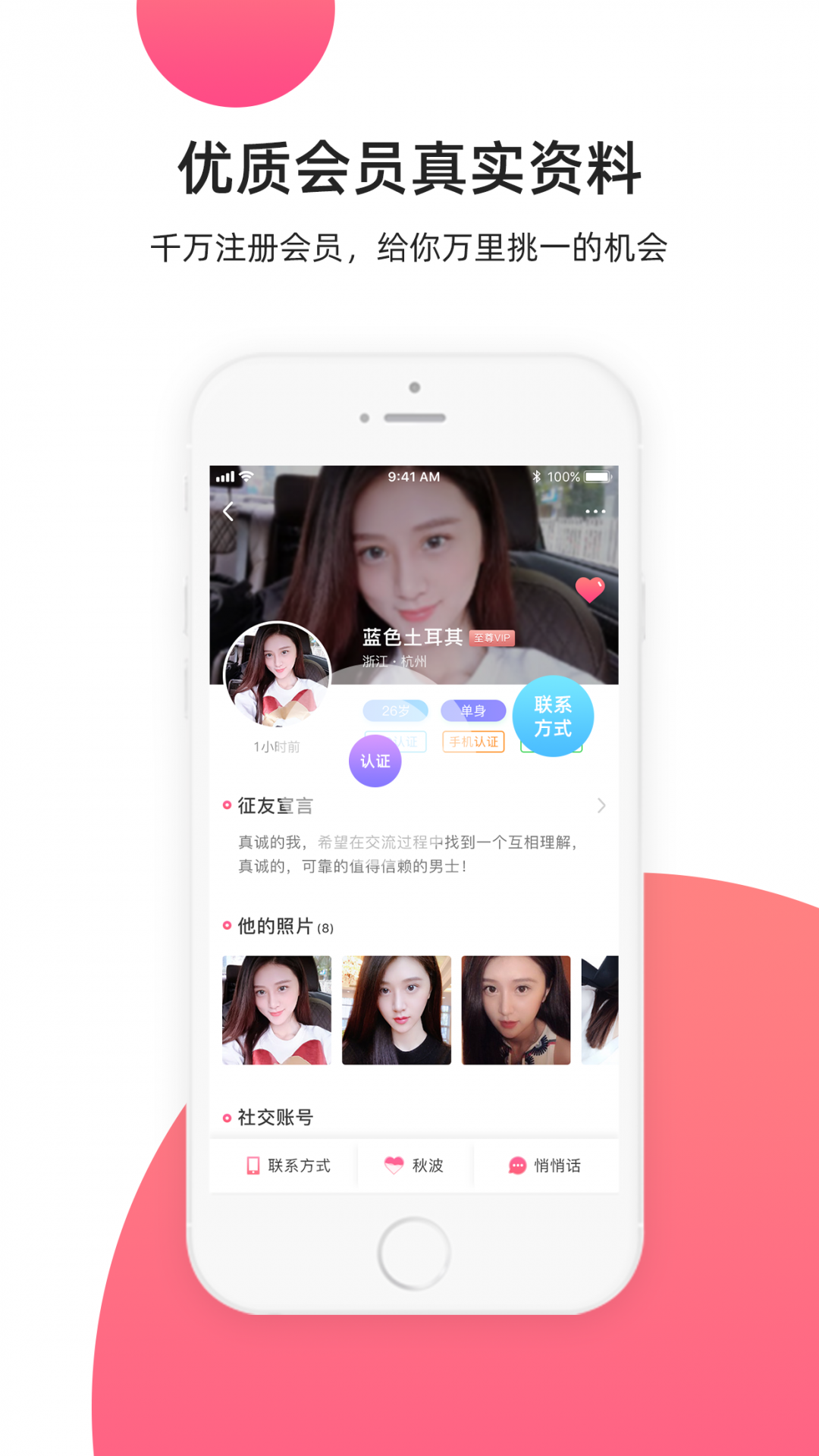 缘来客app截图 (1)