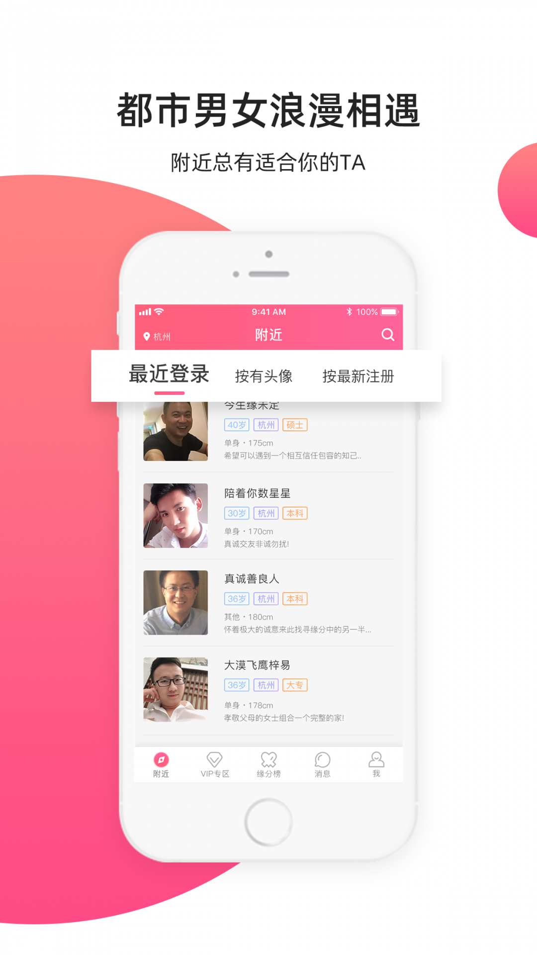 缘来客app截图 (2)