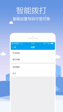 KC网络电话截图 (2)