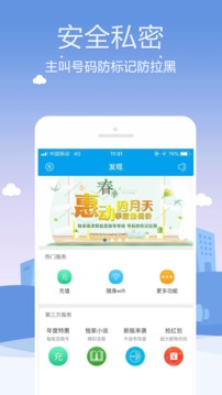 KC网络电话截图 (3)