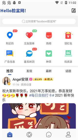 脸盆网截图 (1)