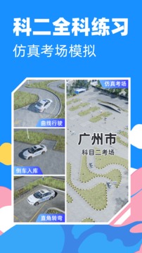 驾考宝典3D练车截图 (3)