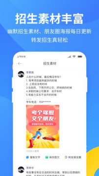 教练宝典截图 (1)