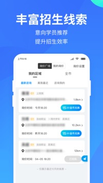 教练宝典截图 (3)