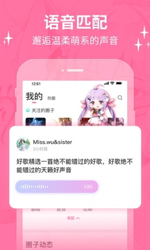 cosama二次元社区截图 (3)