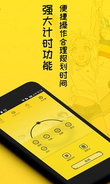 二次元闹钟截图 (1)