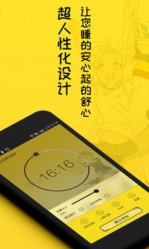 二次元闹钟截图 (3)