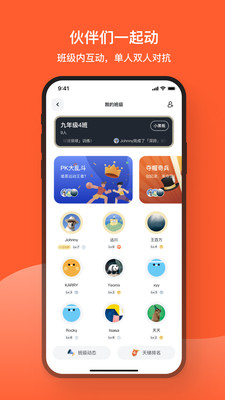 天天跳绳app截图 (2)