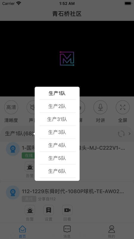 魔镜慧眼安卓版截图 (1)