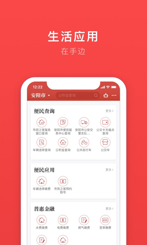 安馨办app截图 (2)