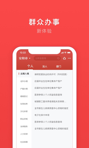 安馨办app截图 (3)