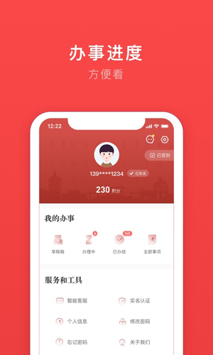 安馨办app截图 (4)