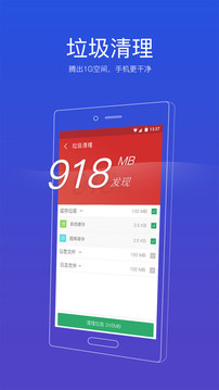 91清理大师截图 (2)