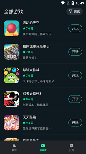 yowa云游戏app截图 (4)