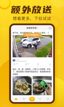 抽屉新热榜app截图 (1)