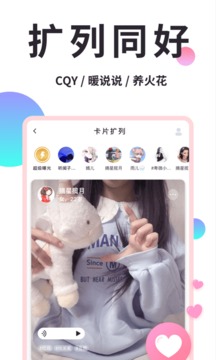 小精灵美化app截图 (1)