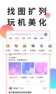 小精灵美化app截图 (3)