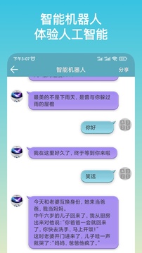 注意力训练截图 (2)