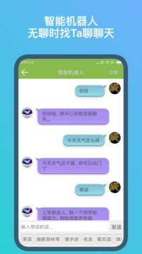 记忆力训练截图 (5)