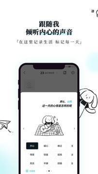 Moo日记截图 (2)