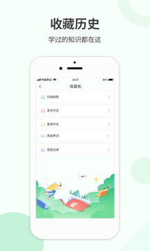 作业答案帮截图 (4)