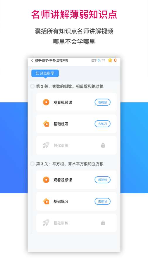 AI学习宝截图 (1)