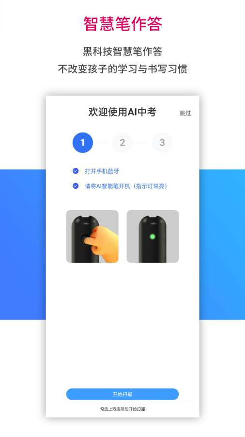 AI学习宝截图 (2)