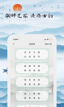 为你写诗截图 (4)