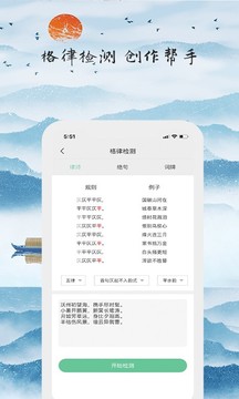 为你写诗截图 (5)