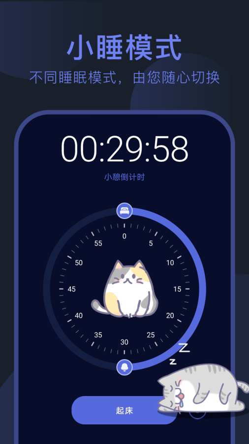 呼噜猫舍截图 (3)