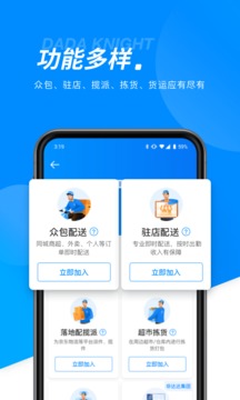 达达骑士版截图 (1)