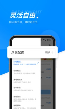 达达骑士版截图 (2)