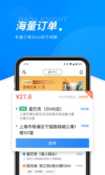 达达骑士版截图 (3)