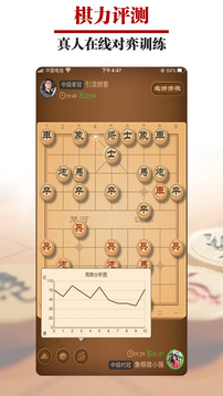 王者象棋截图 (3)