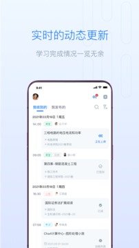 雨课堂网页版截图 (2)