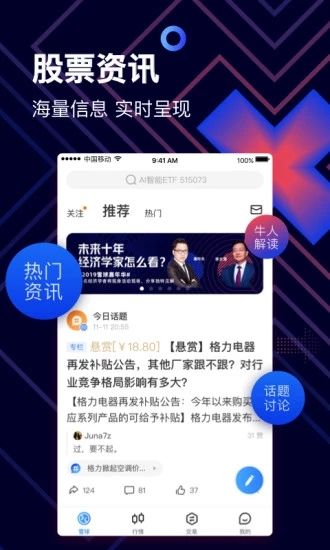 仓位在线app截图 (1)