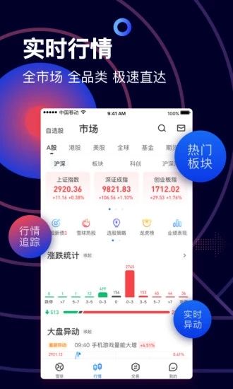 仓位在线app截图 (2)