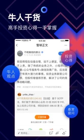 仓位在线app截图 (3)