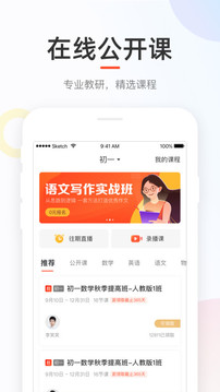 好分数家长版app截图 (2)