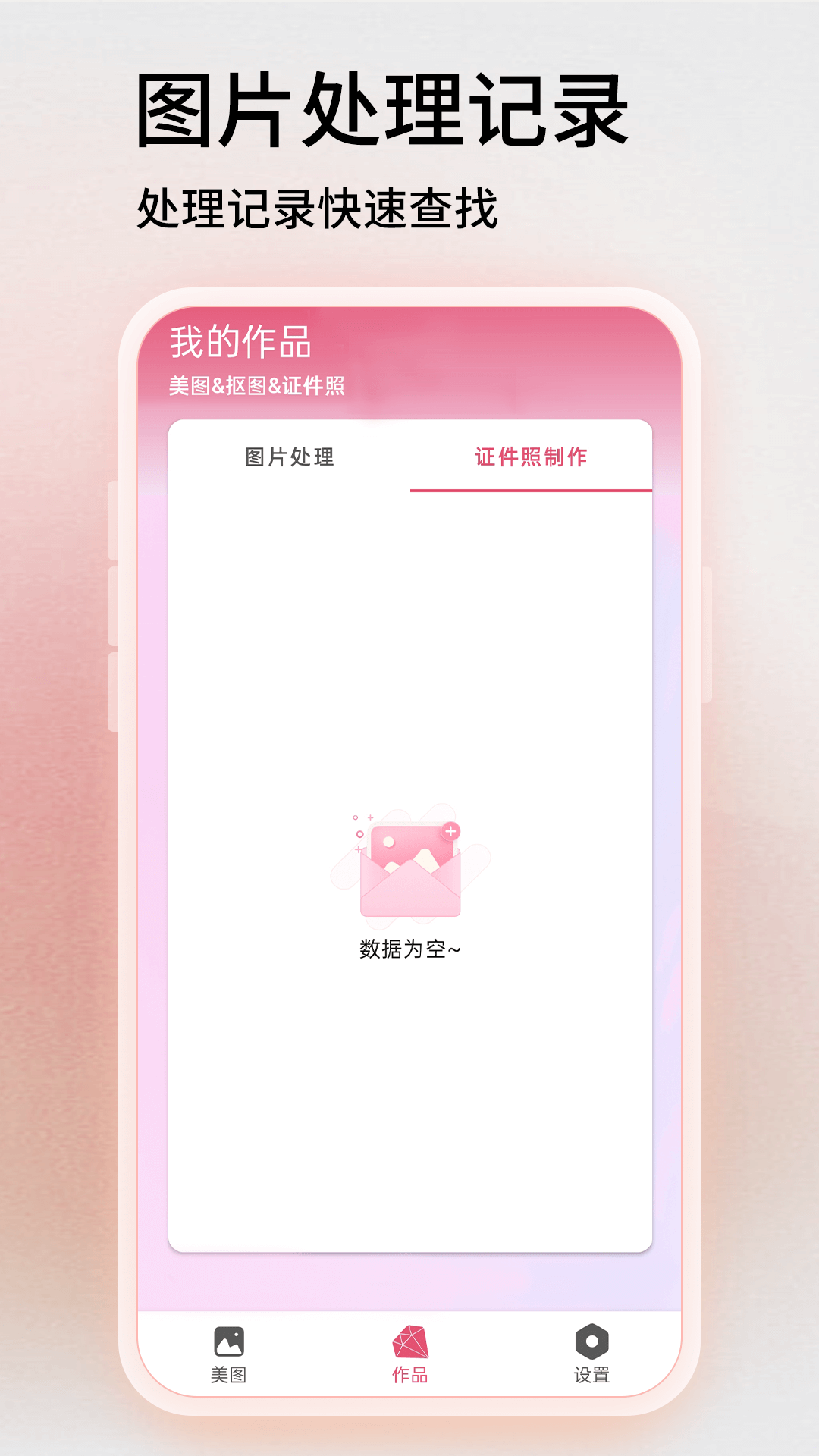 PS软件王截图 (4)