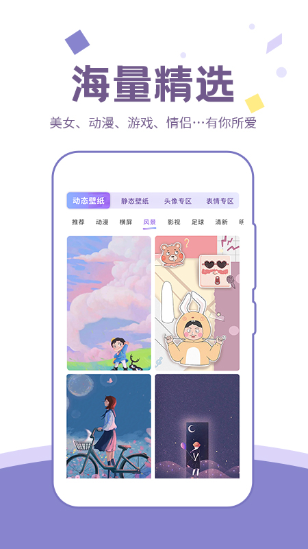 潮图壁纸截图 (2)